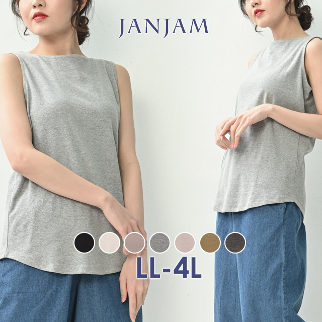 JANJAM タンクトップ 大きいサイズ レディース メール便送料350円