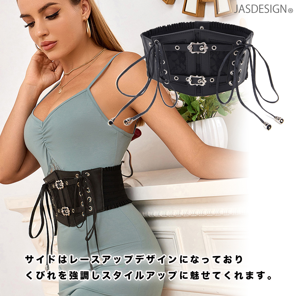 コルセットベルト レースアップ 太ベルト 黒 ブラック 地雷系