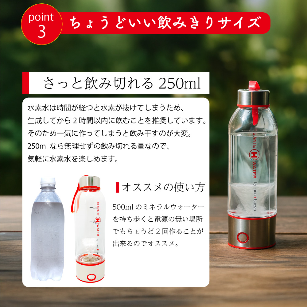 水素水ボトル 水素水生成器 250ml BI SANTE H WATER 3分生成 USB 充電