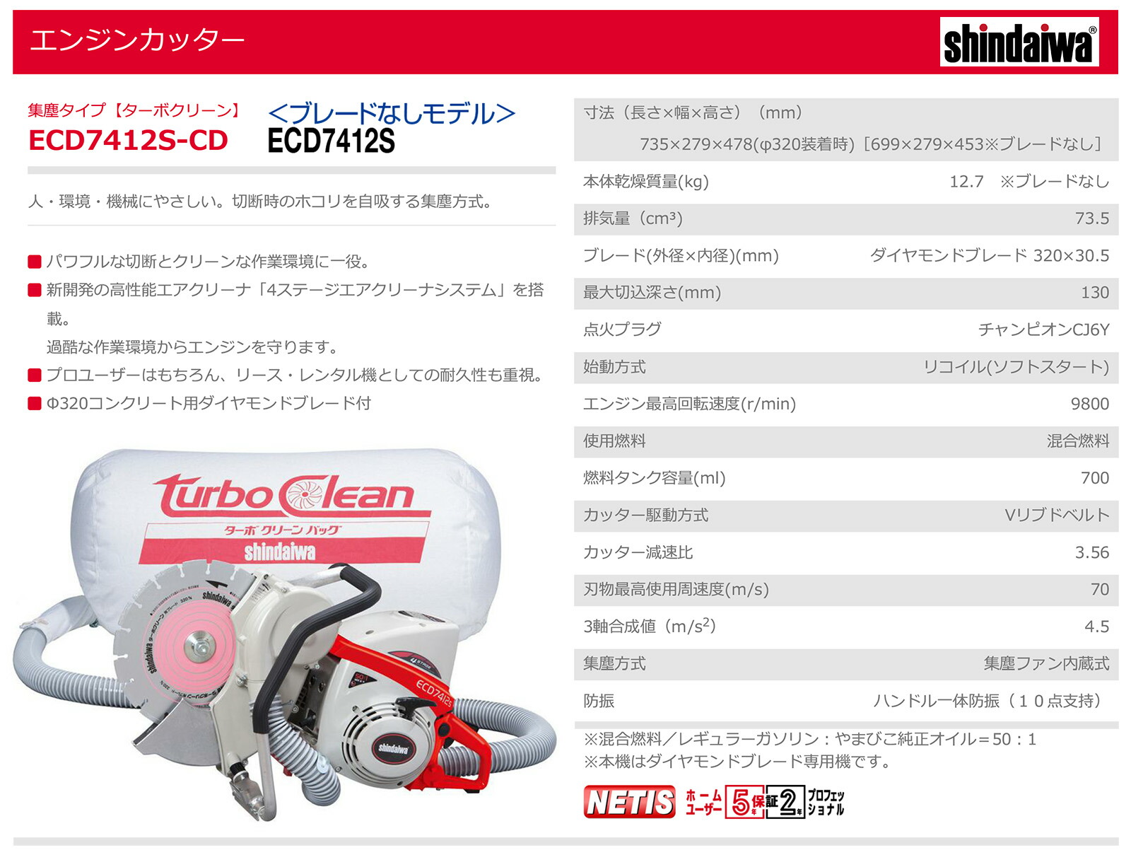 やまびこ 〈新ダイワ〉集塵式エンジンカッター ECD7412S 【オススメ