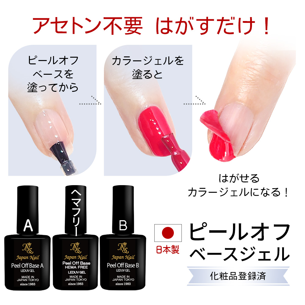 ヘマフリーも選べるピールオフ ジェルネイルキットn7 冬新色カラー