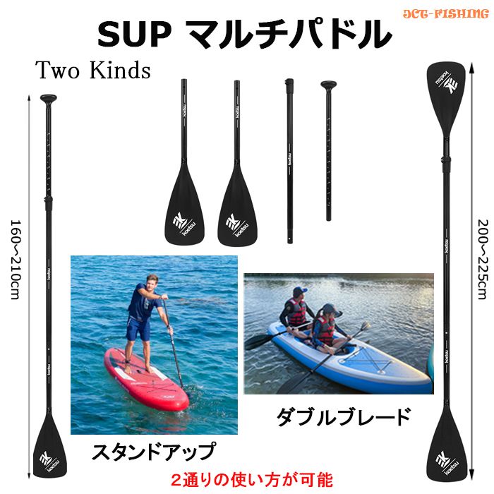 パドル マルチブレード SUP カヤック カヌー オール 分割 パドルボート