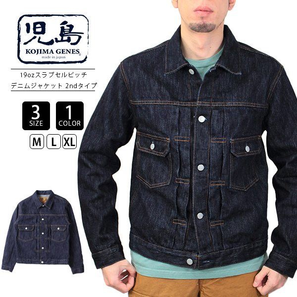 児島ジーンズ 19oz デニムジャケット KOJIMA GENES Gジャン スラブ