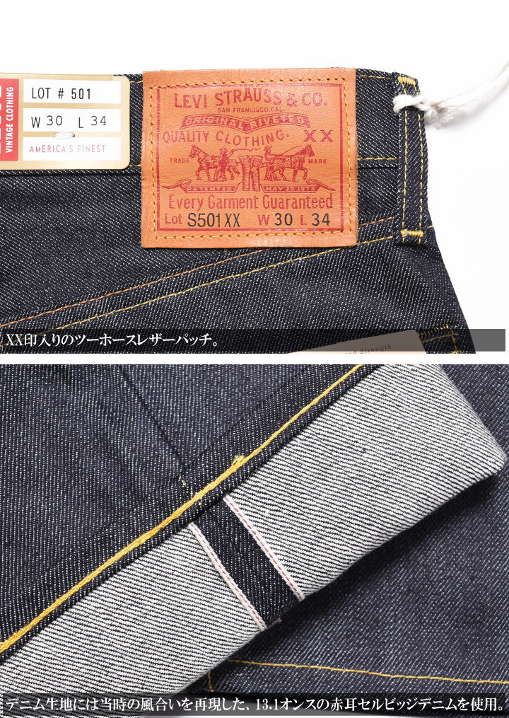 Levi's VINTAGE CLOTHING LEVI'S (LVC) リーバイス ヴィンテージ