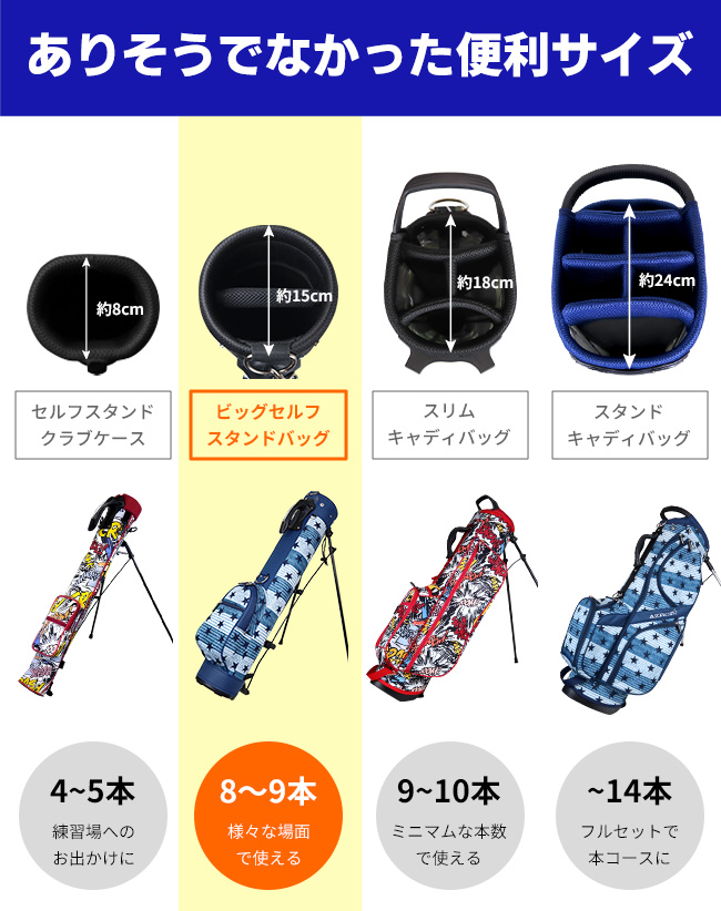 AZROF 6インチ ビッグ セルフスタンドバッグ スタンド式クラブケース