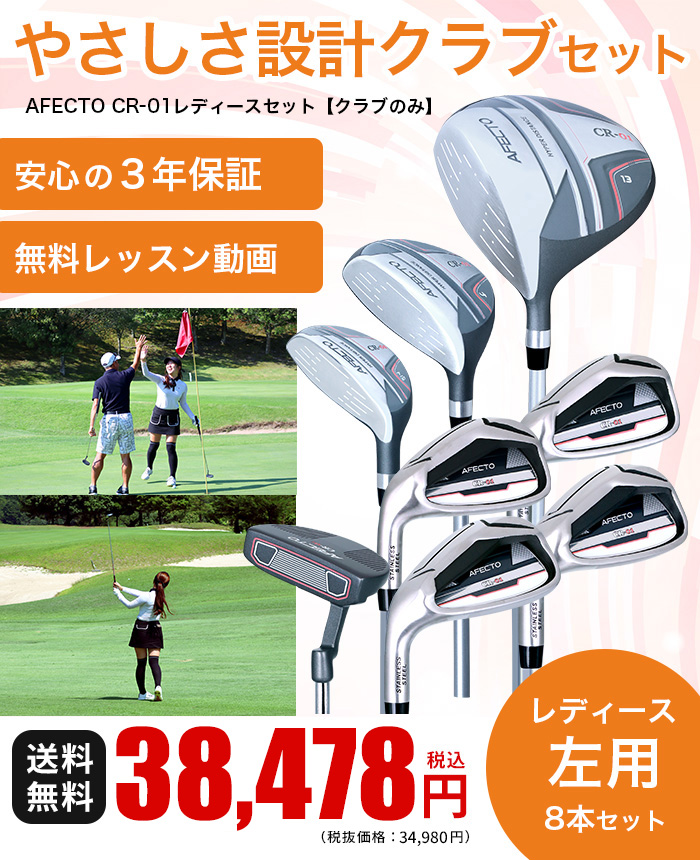 500円オフクーポン使える！2/24(火)9:59迄 レフティ レディース ゴルフ