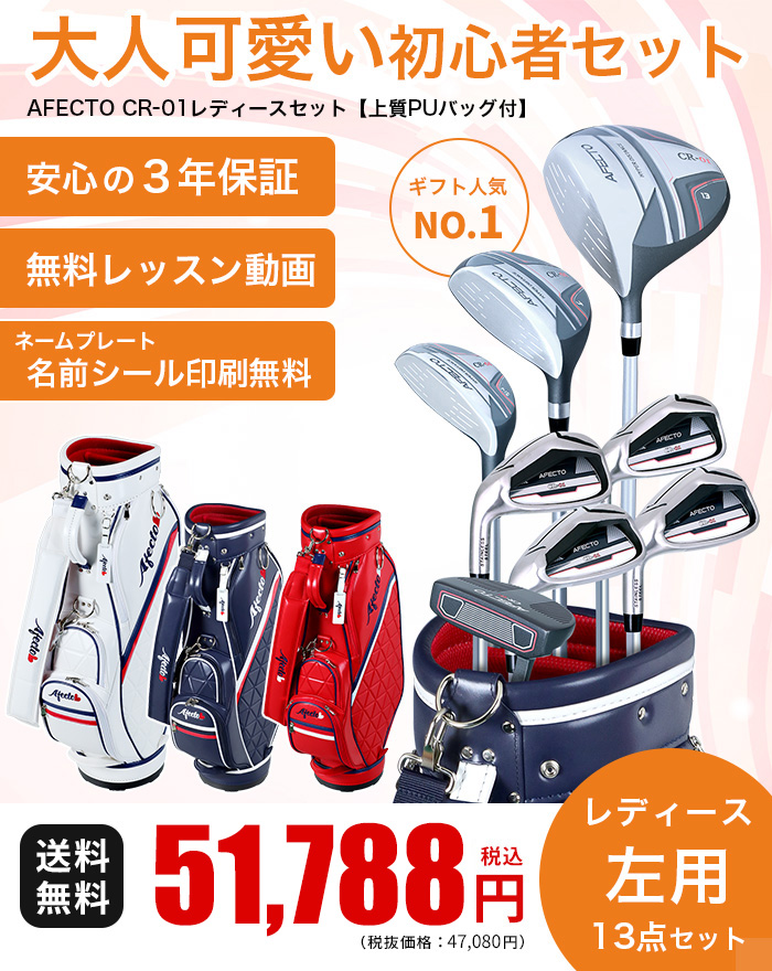 500円オフクーポン使える！2/24(火)9:59迄 レディース ゴルフクラブ