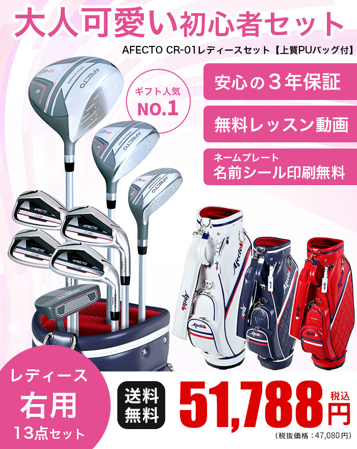 500円オフクーポン使える！2/24(火)9:59迄 レディース ゴルフクラブ