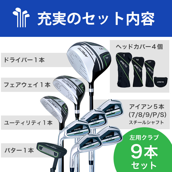 500円オフクーポン使える！2/24(火)9:59迄 ゴルフクラブセット