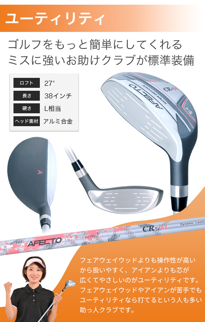 500円オフクーポン使える！2/24(火)9:59迄 レフティ レディース ゴルフ