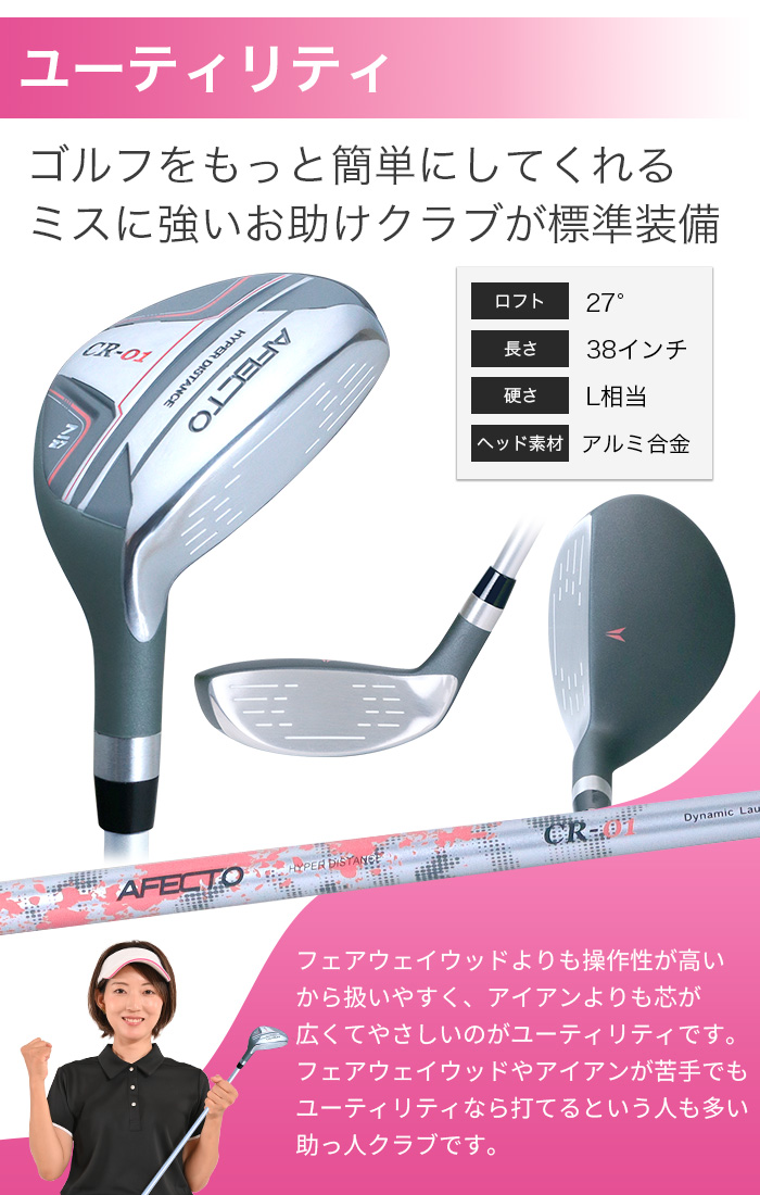 500円オフクーポン使える！2/24(火)9:59迄 レディース ゴルフクラブ