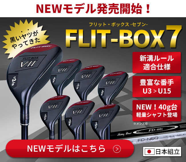 レディース用 ユーティリティ FLIT-BOX6 U3〜U15ショート番手 30度 34