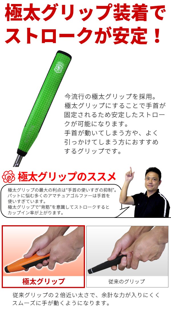 パター センターシャフト マレット メンズ 極太グリップ装着 (右用