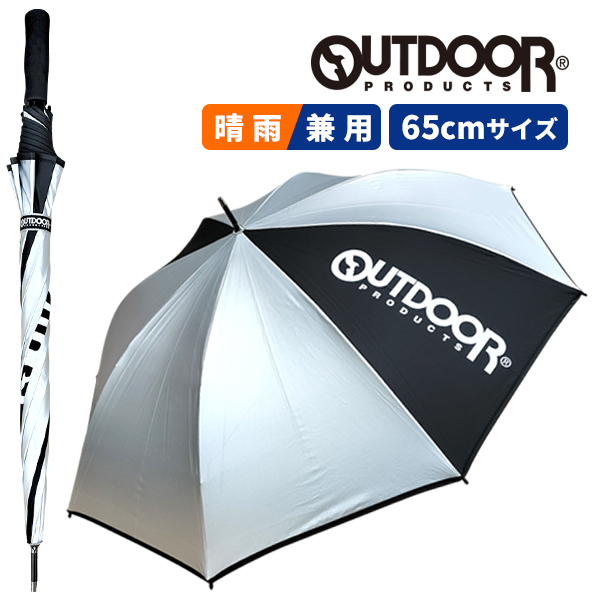 ゴルフ傘 OUTDOOR 銀パラソル シルバー×ブラック 紫外線カット 晴雨