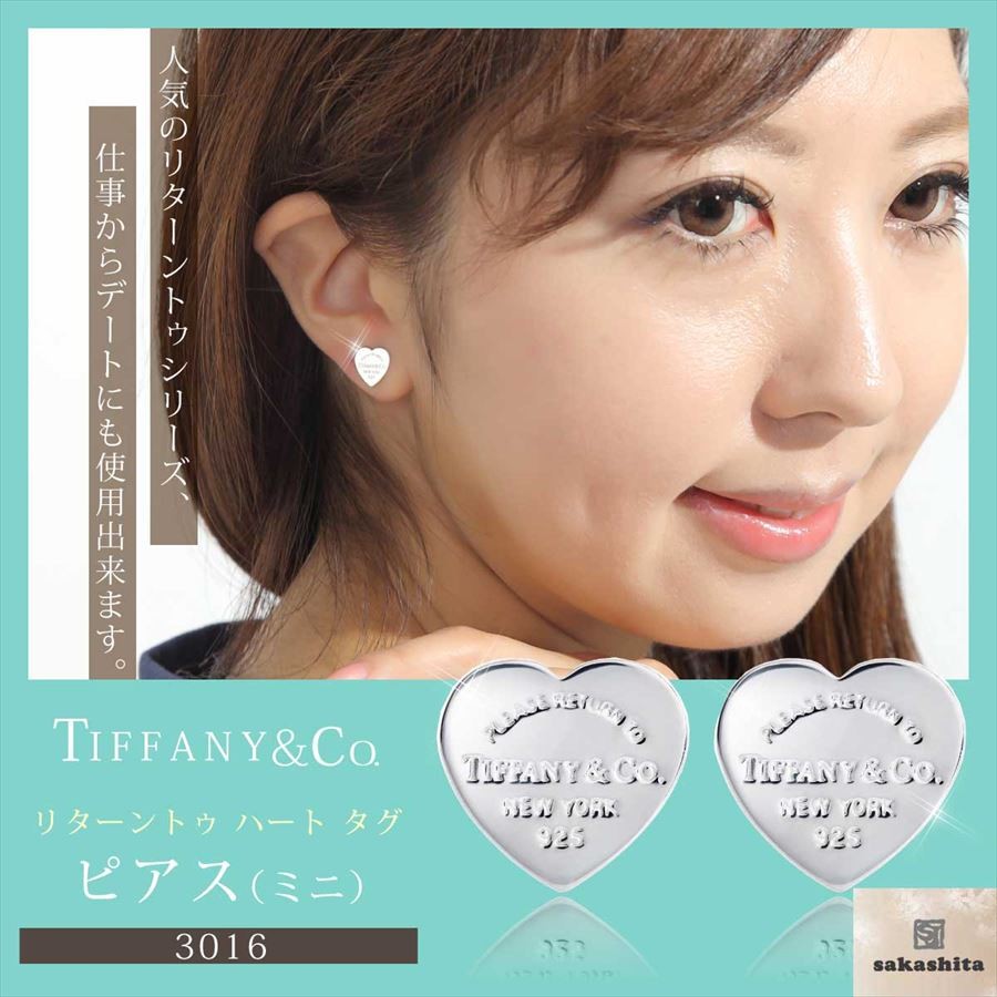 TIFFANY&Co.（ティファニー） ピアス レディース ホワイトデー