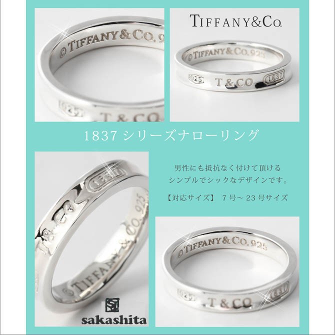 TIFFANY&Co.（ティファニー） リング レディース ホワイトデー
