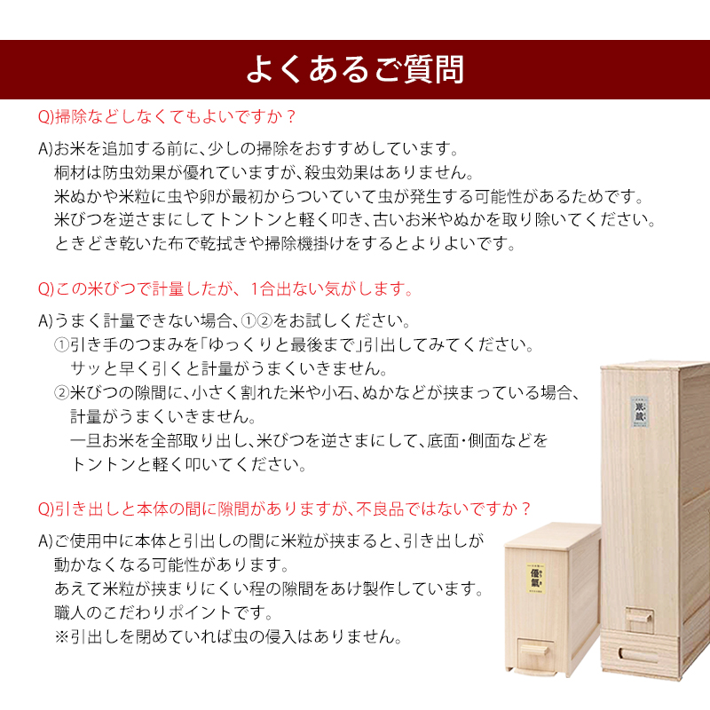 クーポンあり】米びつ 10kg用 米蔵 桐製 計量 コンパクト スリム