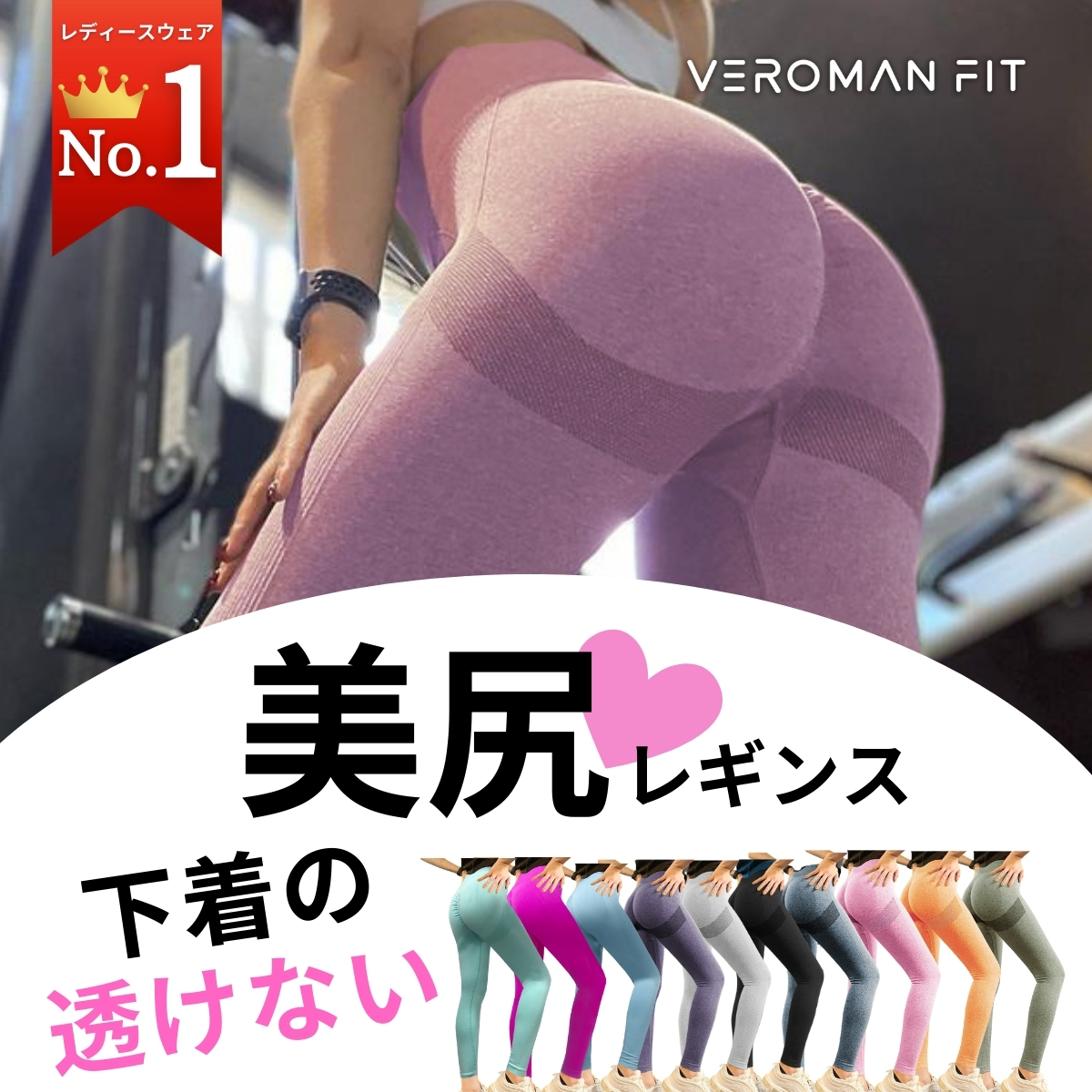 VEROMAN ヨガレギンス レディース スポーツレギンス ジム ピラティス