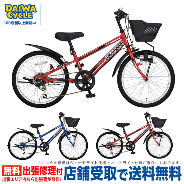 DAIWA CYCLE（ダイワサイクル） ((ポイント5％_2/21-25)) 自転車 子供