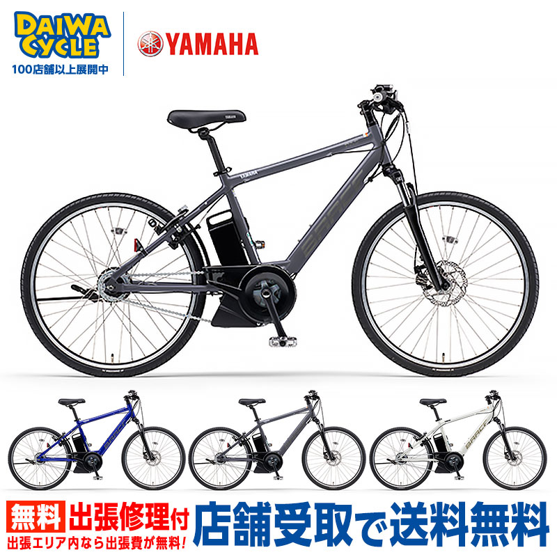 PAS Brace ((ポイント5％_2/21-25)) 電動自転車 電動アシスト自転車