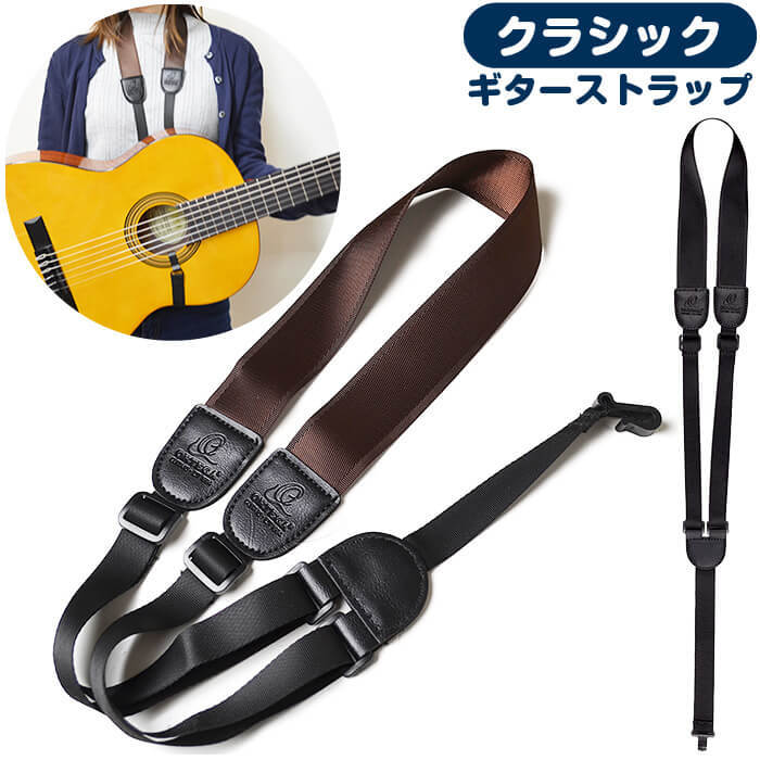 クラシックギター ストラップ オルテガ OGSHK (ORTEGA ギター