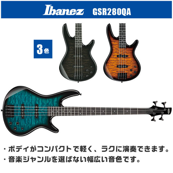Ibanez（アイバニーズ） ベース Ibanez GSR280QA (アイバニーズ エレキ