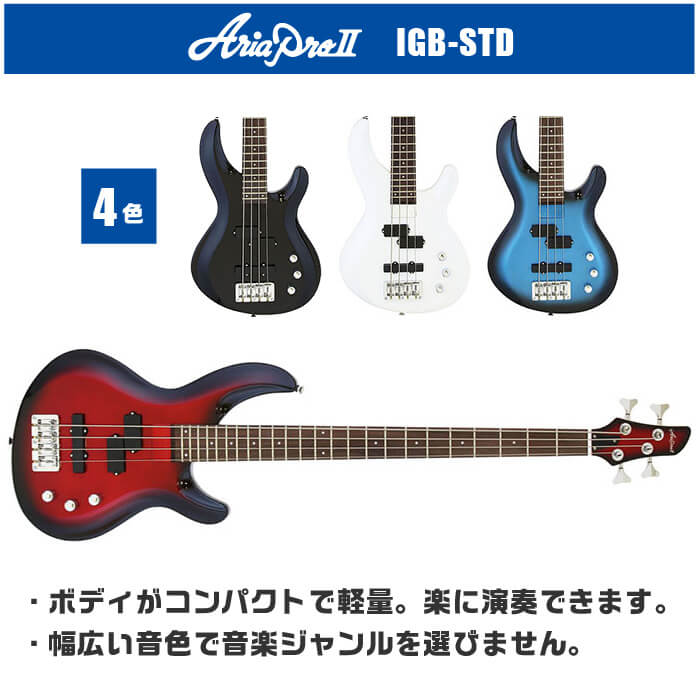 ARIA（アリア） ベース AriaPro II IGB-STD (アリアプロ II エレキ