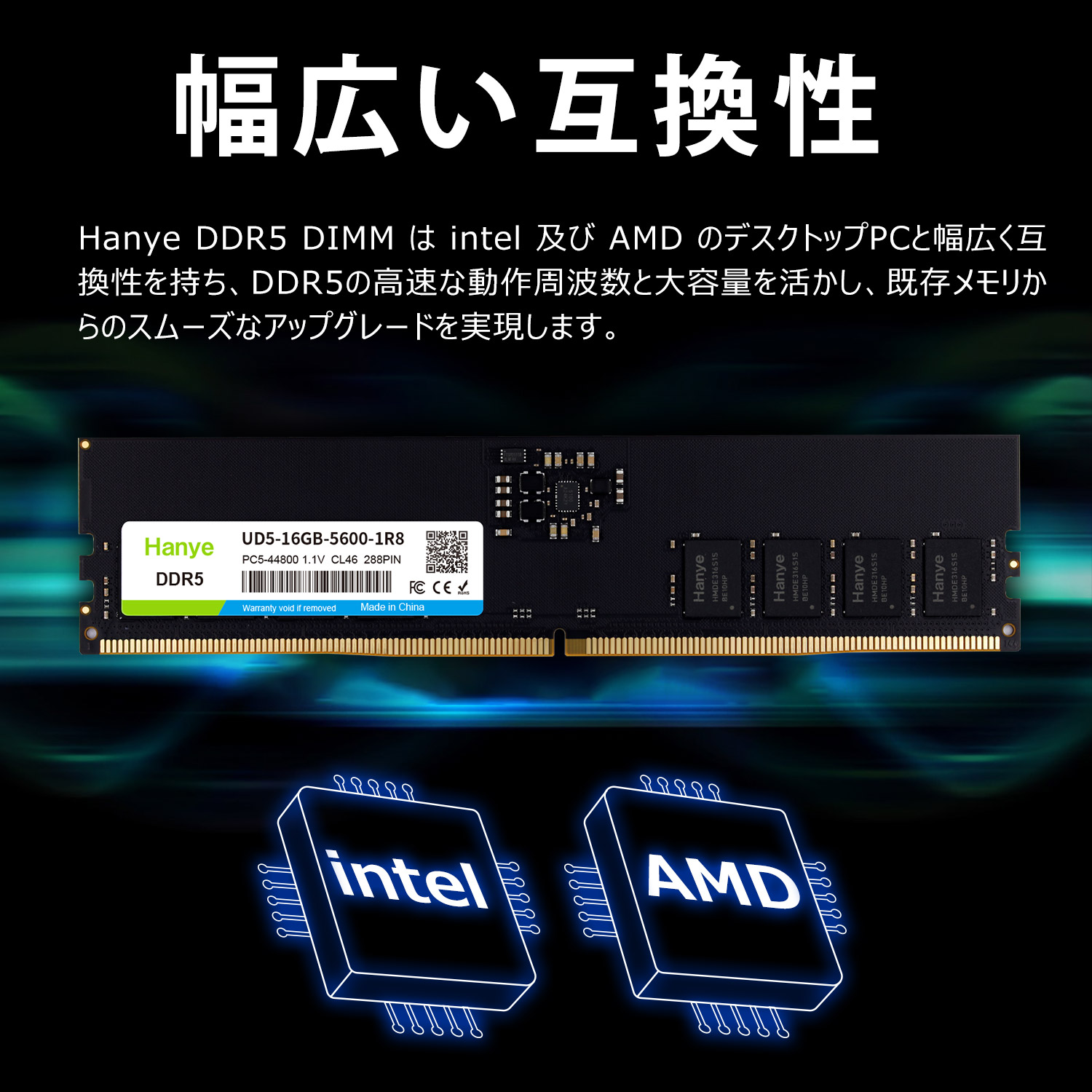Hanye デスクトップPC用メモリ PC5-44800(DDR5-5600) 32GB(16GBx2枚