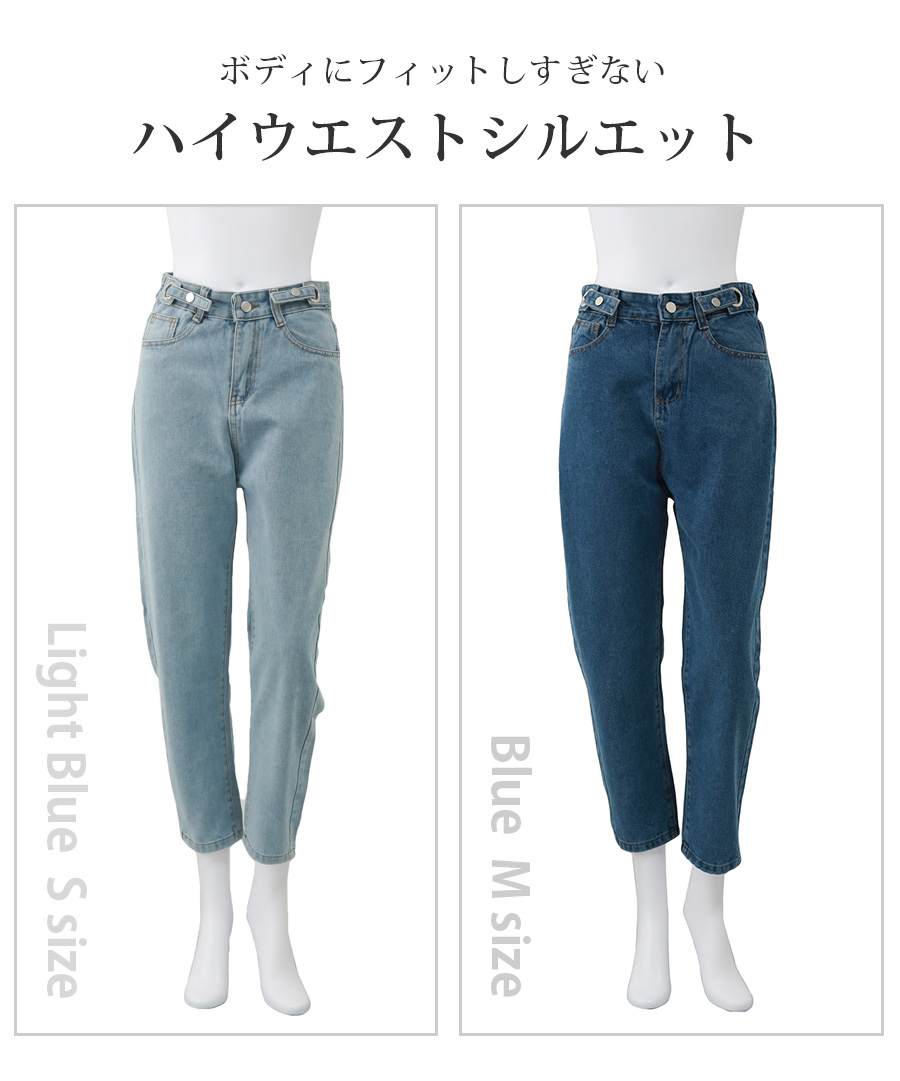 デニムパンツ 8分丈 ボトムス ストレート ポケット アジャスター 脚長