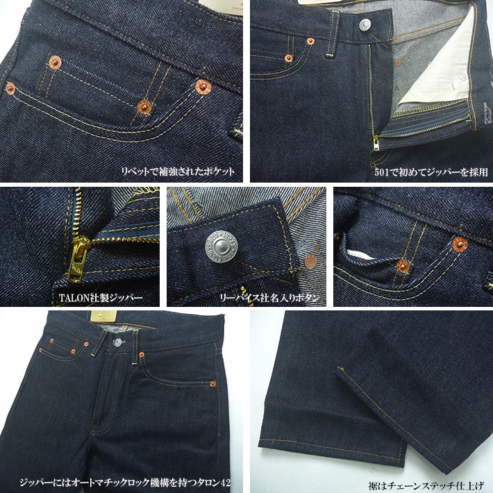 Levi's VINTAGE CLOTHING 1954年 リーバイス 復刻版 501ZXX 1954年