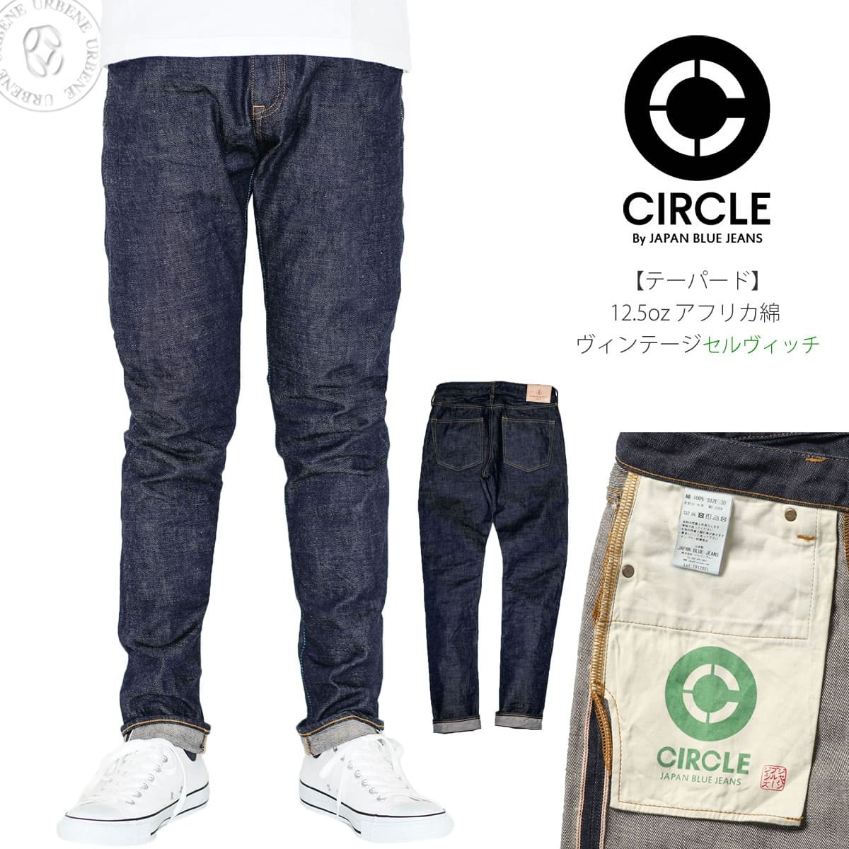 JAPAN BLUE JEANS（ジャパンブルージーンズ） テーパード サークル