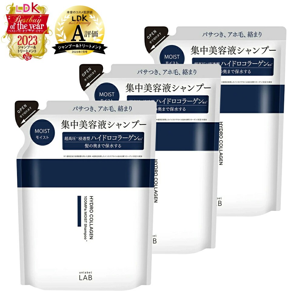 unlabel LAB まとめ買い5%OFF 詰め替え3個セット シャンプー