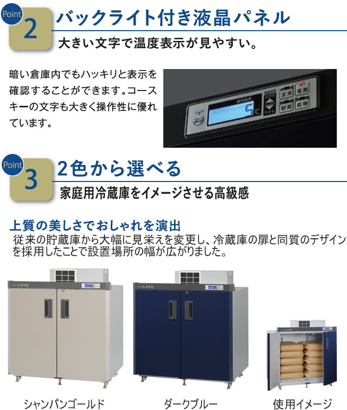 数量限定品 味の新鮮蔵 エムケー精工の低温貯蔵庫 10俵 20袋タイプ ARG