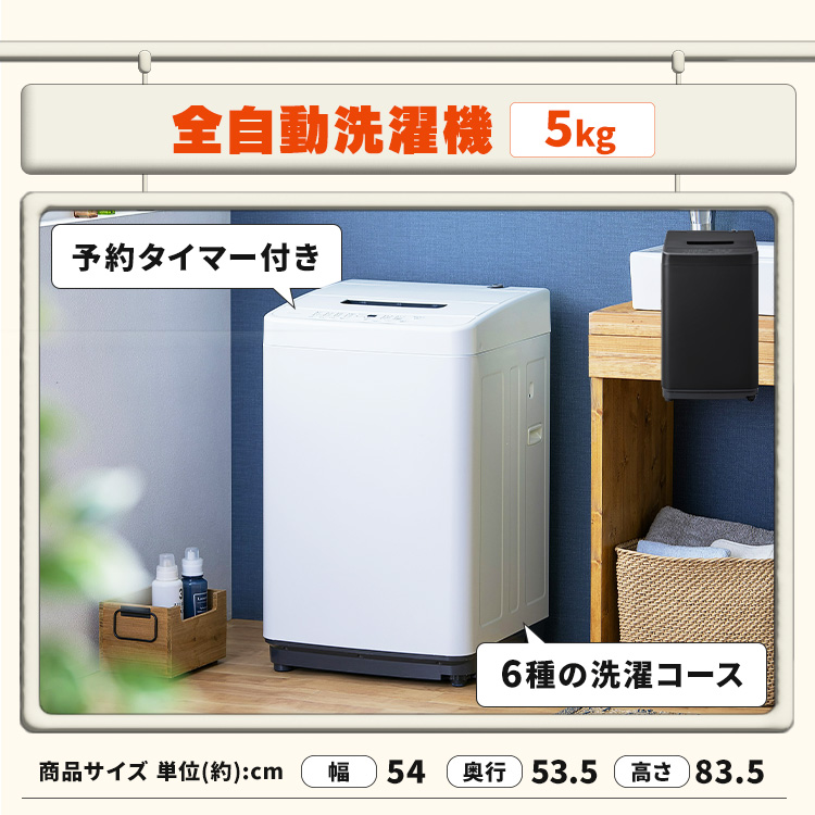 IRIS OHYAMA（アイリスオーヤマ） 新生活家電セット 家電セット