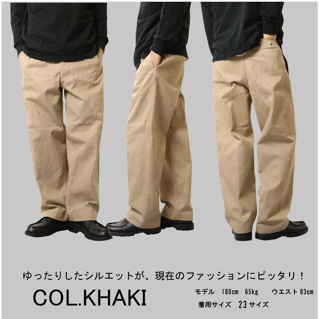 フランス軍タイプ M52 チノパンツ 復刻版 ミリタリーパンツ 軍パン