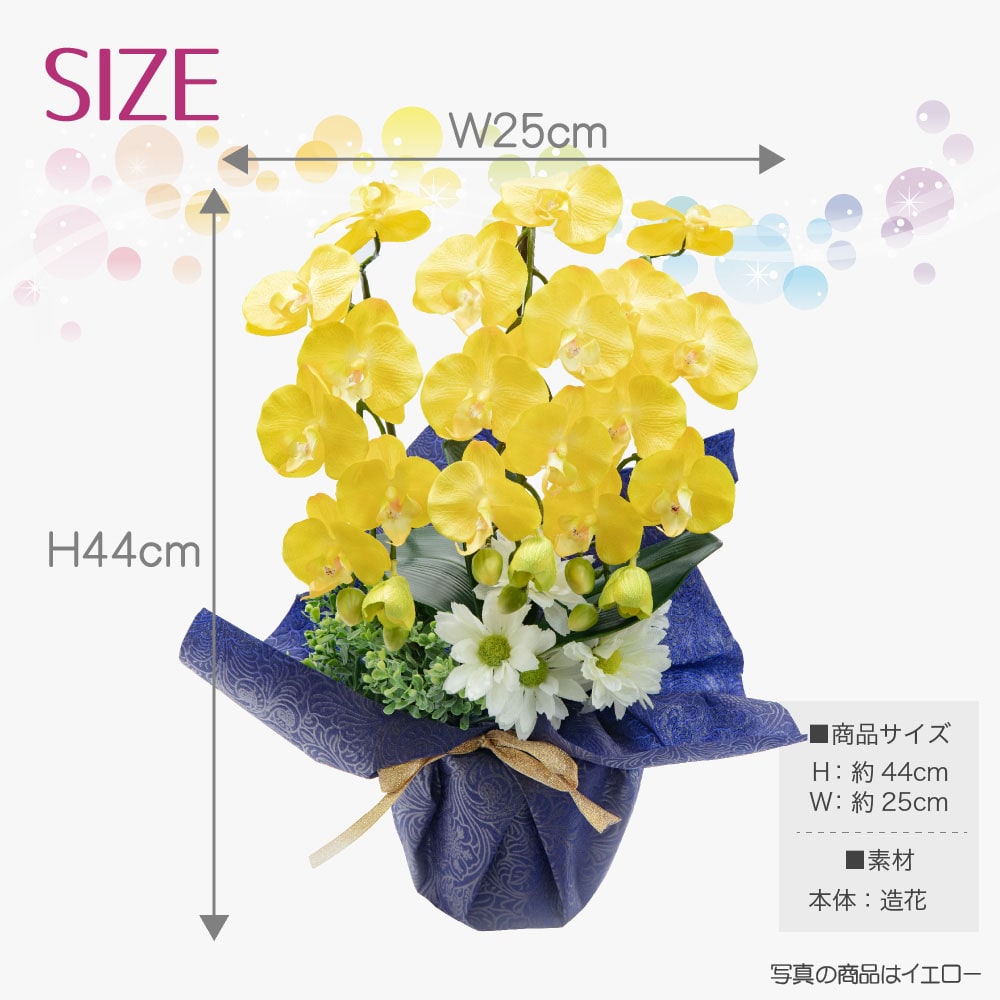 神戸花物語 お供え 胡蝶蘭 造花 仏花 フラワーアレンジメント アーティ