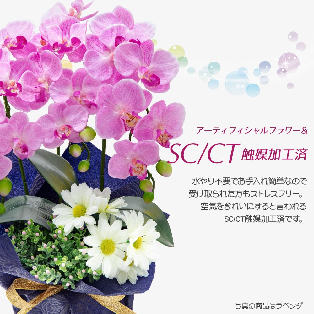 神戸花物語 お供え 胡蝶蘭 造花 仏花 フラワーアレンジメント アーティ