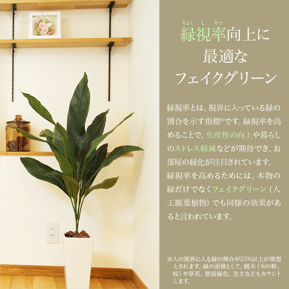 神戸花物語 フェイクグリーン 観葉植物 人工観葉 大型 光触媒 造花