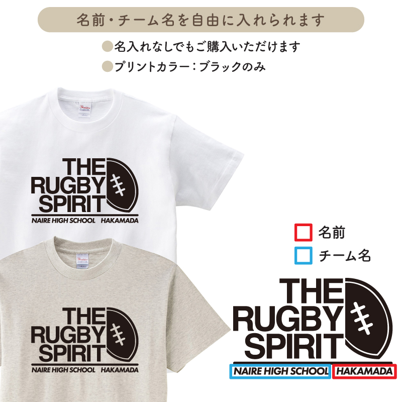 Keips（ケイプス） Tシャツ ラグビー チーム名 名入れ 記念品 卒業