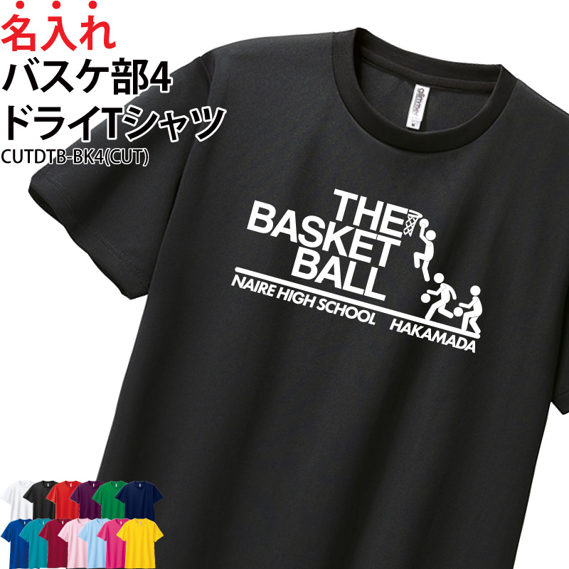 Keips（ケイプス） ドライTシャツ バスケ部 バスケットボール クラブ