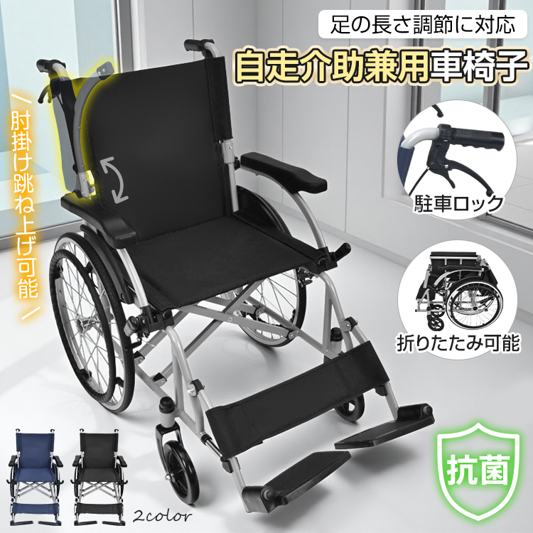 Hill Stone（ヒルストーン） 車椅子 軽量 コンパクト 自走式