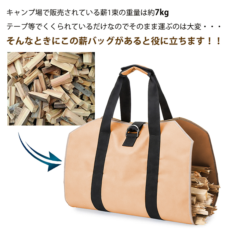 Hill Stone（ヒルストーン） 薪 バッグ トート 折りたたみ かばん