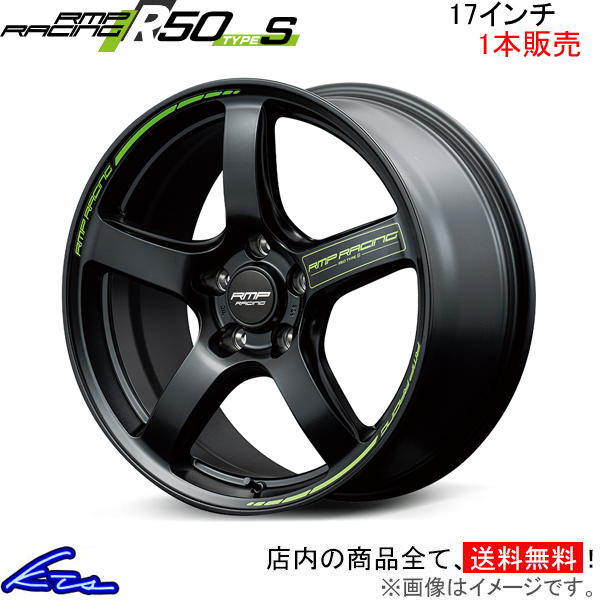 マルカサービス CR-Z ZF系 アルミホイール 1本 MID RMPレーシング R50