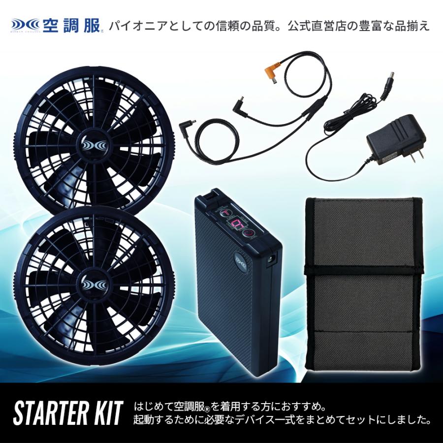 株式会社空調服直営店 - スターターキット｜Yahoo!ショッピング