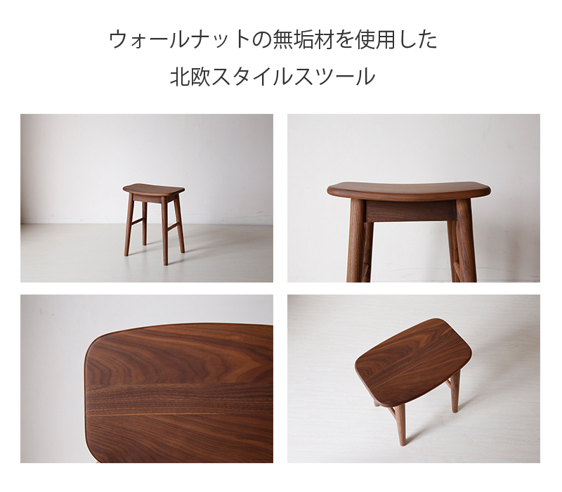 スツール 木製 おしゃれ 椅子 北欧 踏み台 コンパクト 39幅 39cm 高級