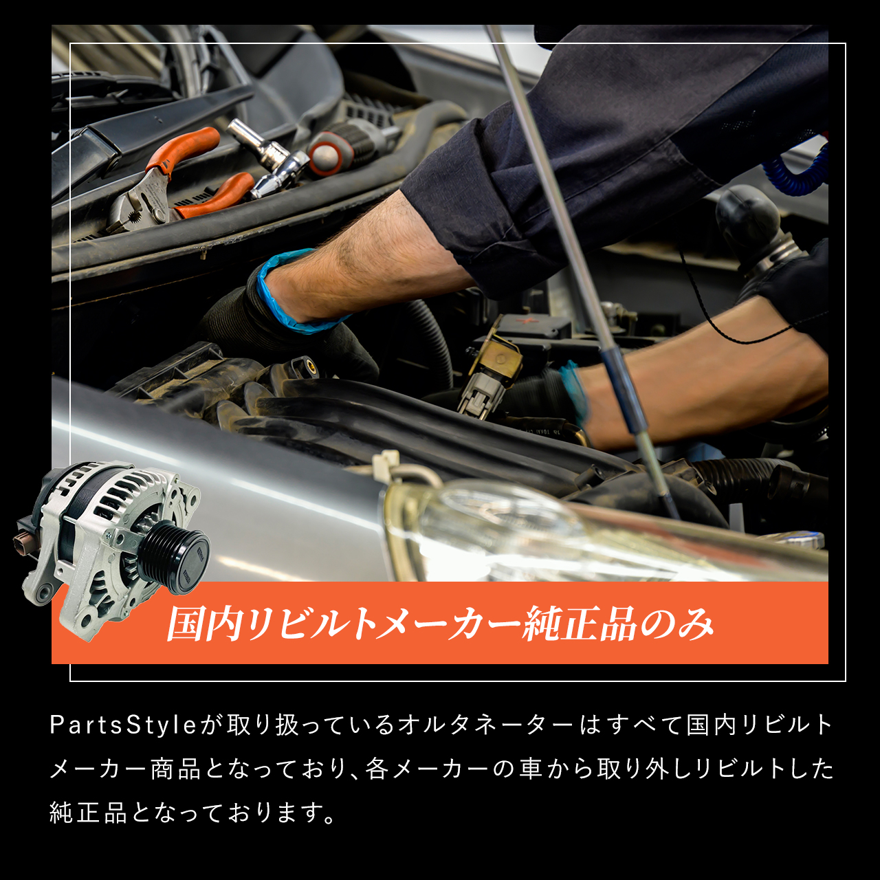 三菱（MITSUBISHI） オルタネーター リビルト アイ HA1W 品番 1800A046