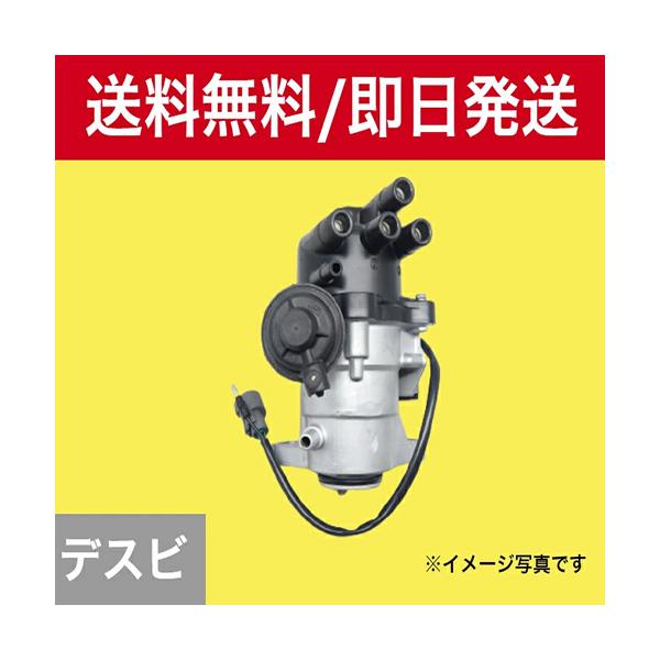 日産（NISSAN） ディストリビューター リビルト ラルゴ W30 品番 22100