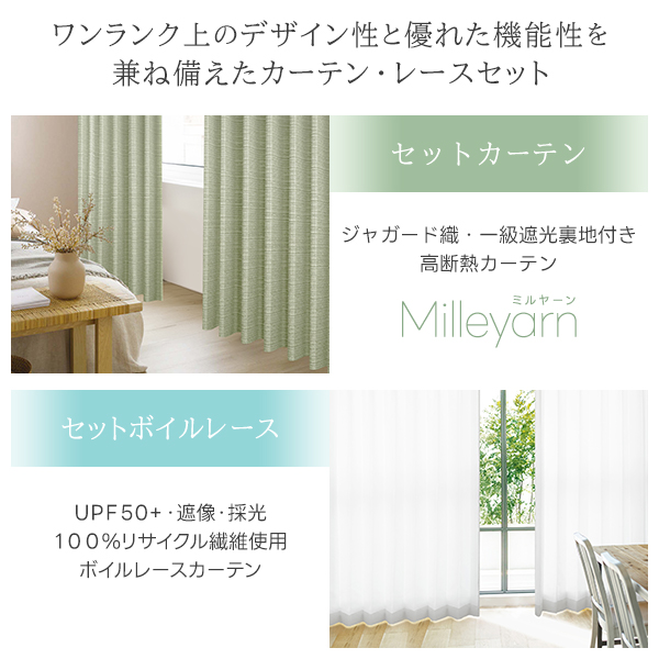 カーテンくれない BONUS STORE｜1/25〜27 23:59 デザインカーテン 1級