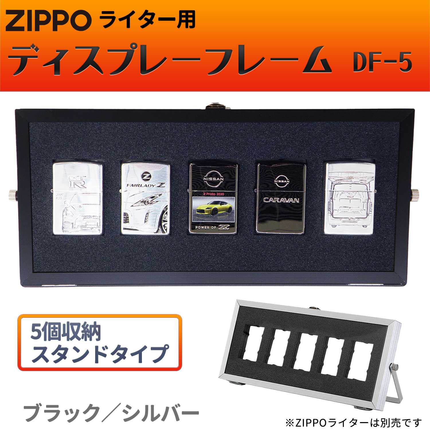 ペンギンライター ZIPPOライター用 ディスプレーフレーム DF-5