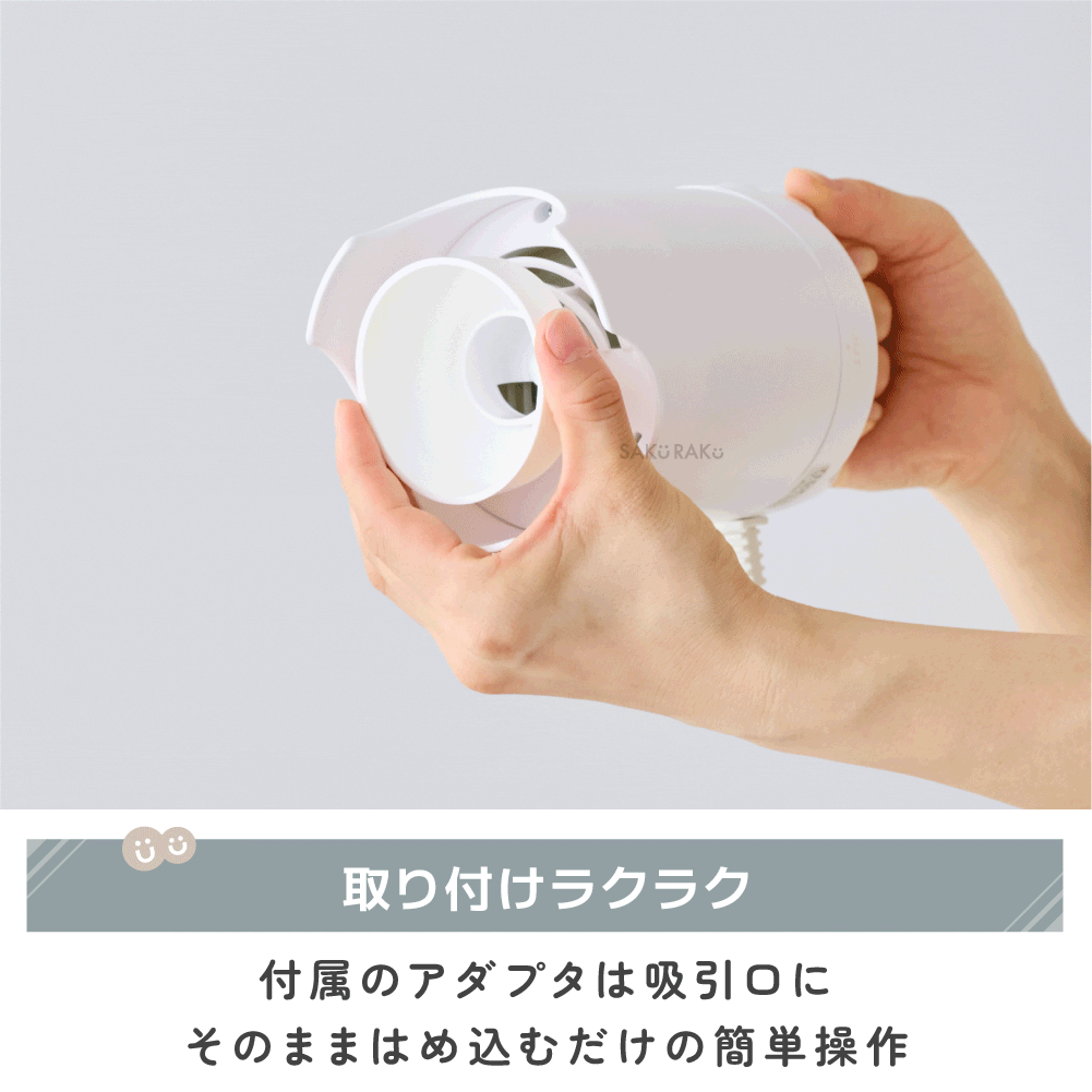 SAKuRAKu（サクラク） 電動圧縮吸引機 Airsh エアッシュ【布団圧縮袋4